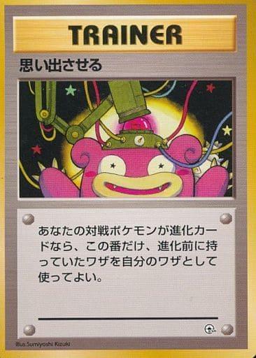 Japanese Leaders' Stadium Recall [Nivi-City-Gym] Pokémon card